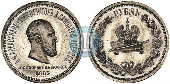 Picture 1 rouble 1883 year ЛШ "On the Coronation of Emperor Alexander III"