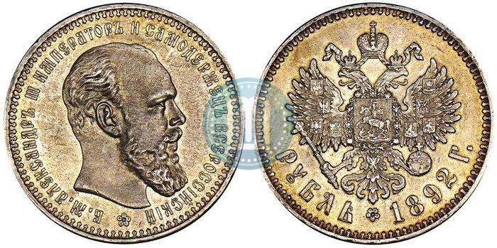 Picture 1 rouble 1892 year (АГ) 