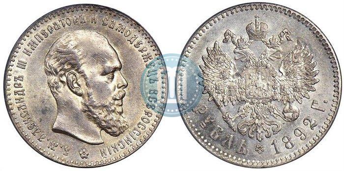 Picture 1 rouble 1892 year (АГ) 