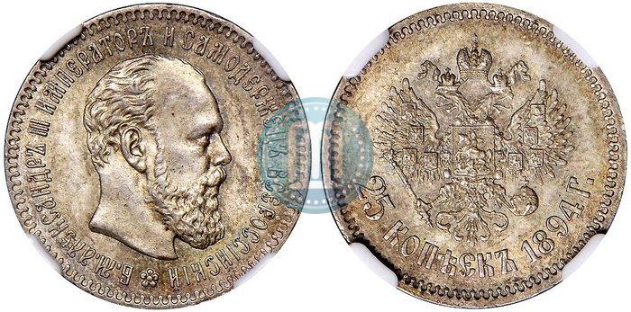 Picture 25 kopecks 1894 year (АГ) 
