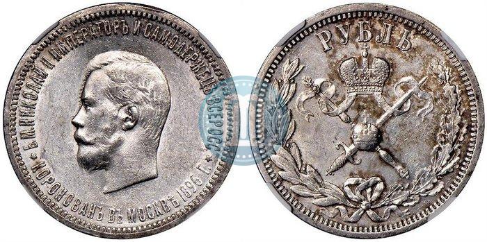 Picture 1 rouble 1896 year (АГ) "On the coronation of the Emperor Nicholas II"