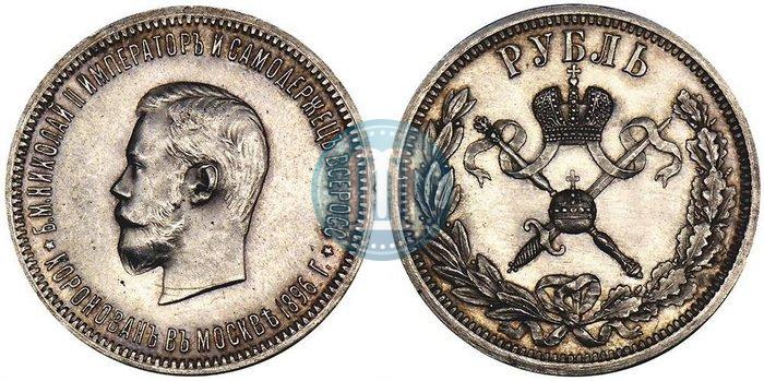 Picture 1 rouble 1896 year (АГ) "On the coronation of the Emperor Nicholas II"