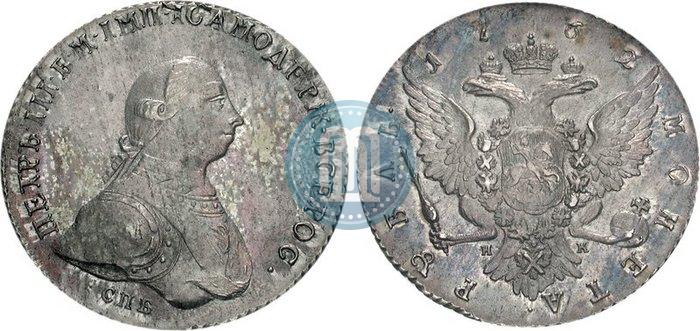Picture 1 rouble 1762 year СПБ-НК 
