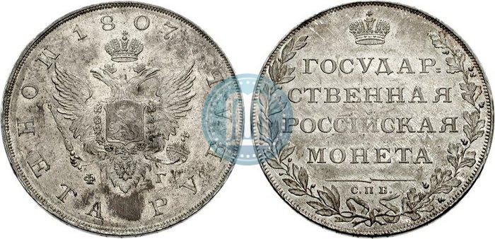 Picture 1 rouble 1807 year СПБ-ФГ 