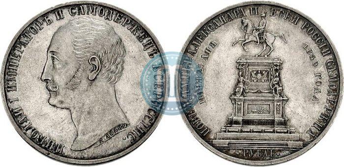Picture 1 rouble 1859 year  "In memory of unveiling of monument to Emperor Nicholas I in St. Petersburg"