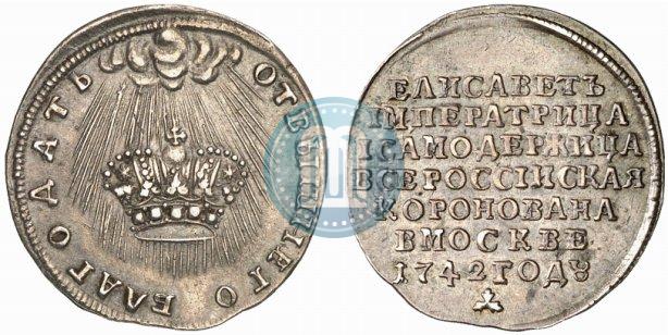 Picture Token Coin 1742 year  "On the coronation of Empress Elizabeth"