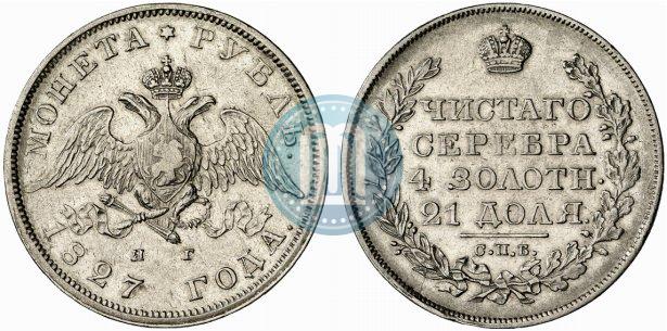 Picture 1 rouble 1827 year СПБ-НГ 