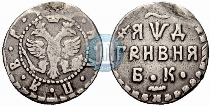 Picture Grivna 1704 year БК 