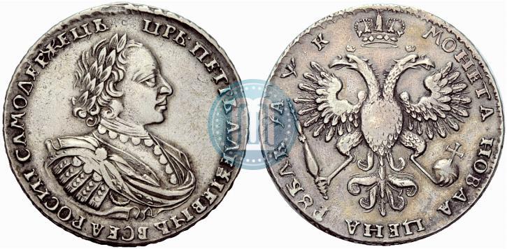 Фото 1 рубль 1720 года  "Портрет в наплечниках"