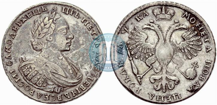 Picture 1 rouble 1721 year K "Portrait with shoulder straps"