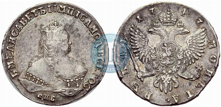 Picture 1 rouble 1747 year СПБ 