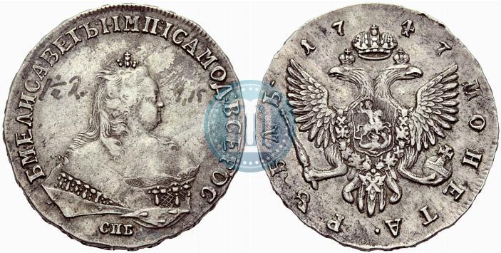 Picture 1 rouble 1747 year СПБ 