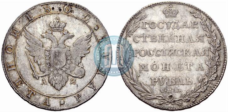 Picture 1 rouble 1802 year СПБ-АИ 