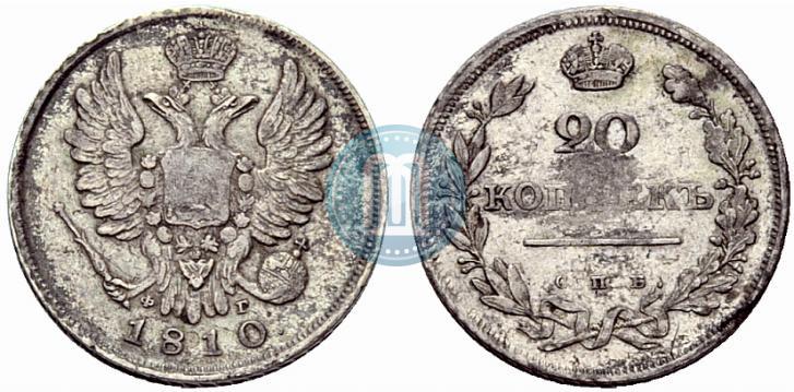 Фото 20 копеек 1810 года СПБ-ФГ 