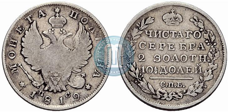 Фото Полтина 1819 года СПБ-ПС 