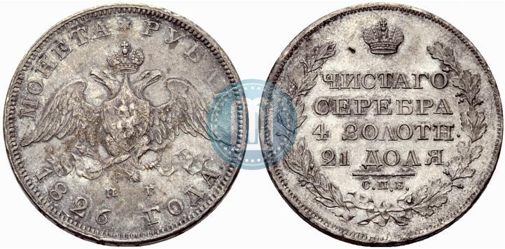 Фото 1 рубль 1826 года СПБ-НГ "Орел с опущенными крыльями"