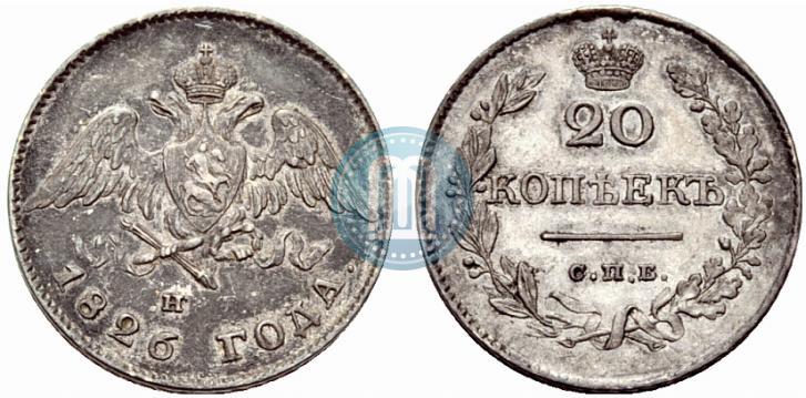 Фото 20 копеек 1826 года СПБ-НГ "Орел с опущенными крыльями"