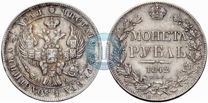 Picture 1 rouble 1842 year СПБ-АЧ 
