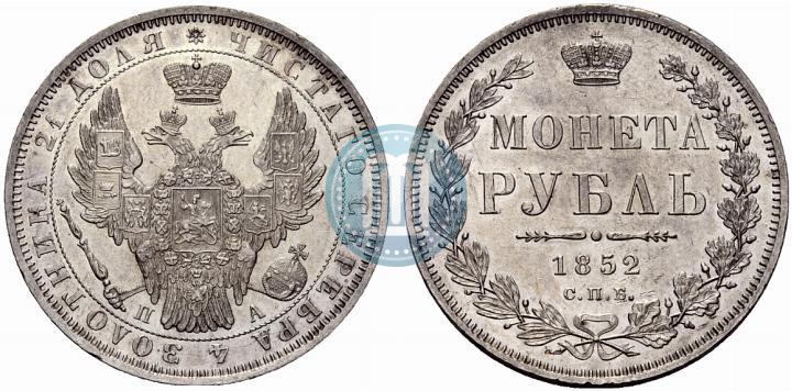 Picture 1 rouble 1852 year СПБ-ПА 