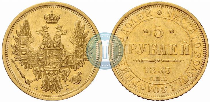 Picture 5 roubles 1853 year СПБ-АГ 