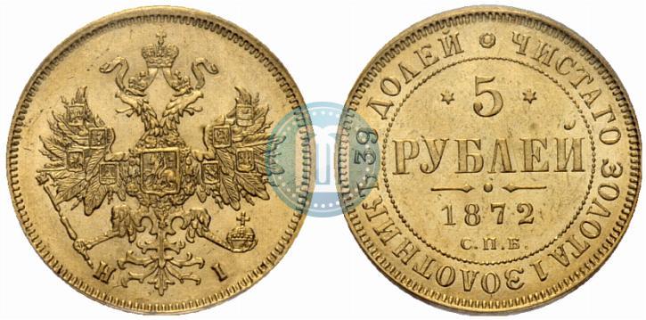 Picture 5 roubles 1872 year СПБ-НІ 