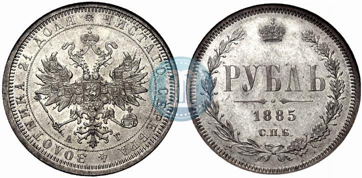 Picture 1 rouble 1885 year СПБ-АГ 