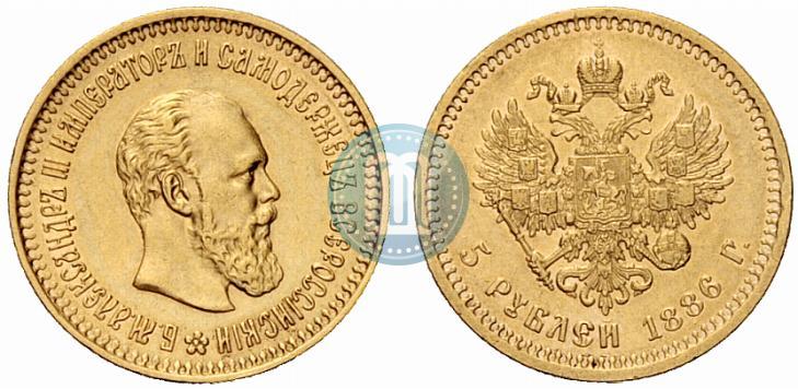 Фото 5 рублей 1886 года (АГ) 