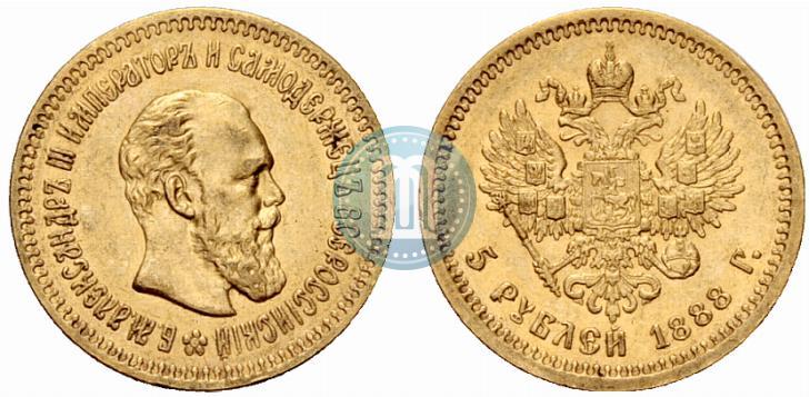 Фото 5 рублей 1888 года (АГ) 