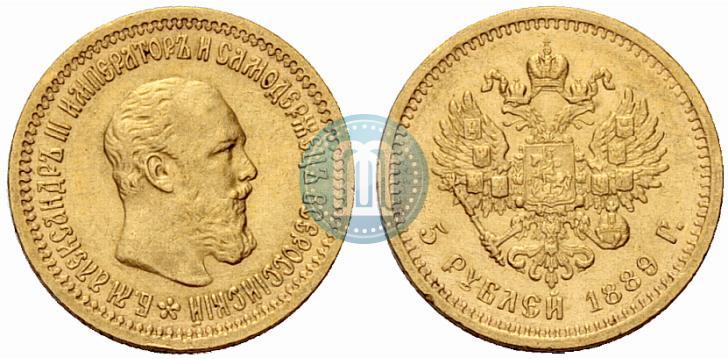 Picture 5 roubles 1889 year (АГ) 
