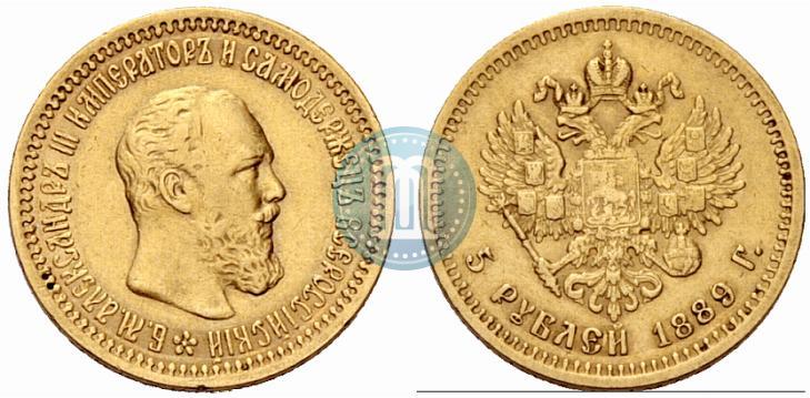 Фото 5 рублей 1889 года (АГ) 