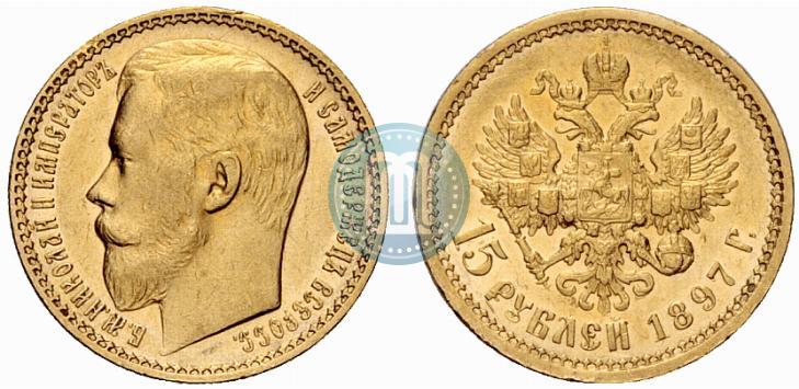 Picture 15 roubles 1897 year (АГ) 