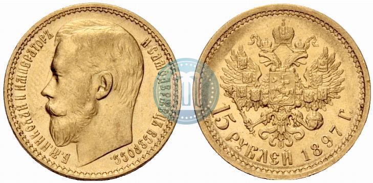 Picture 15 roubles 1897 year (АГ) 