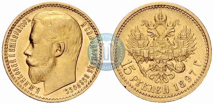 Picture 15 roubles 1897 year (АГ) 
