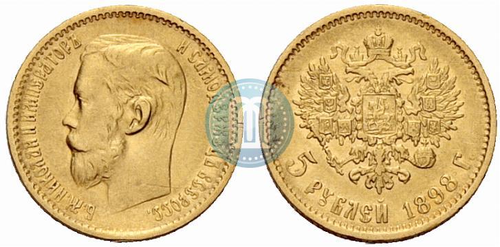 Picture 5 roubles 1898 year (АГ) 
