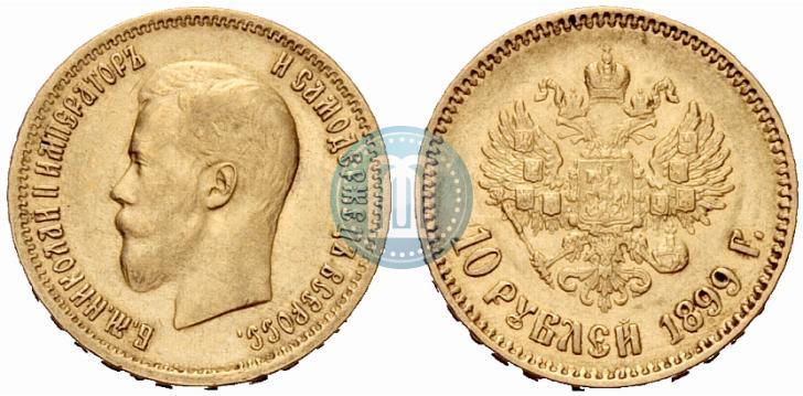 Picture 10 roubles 1899 year (ФЗ) 