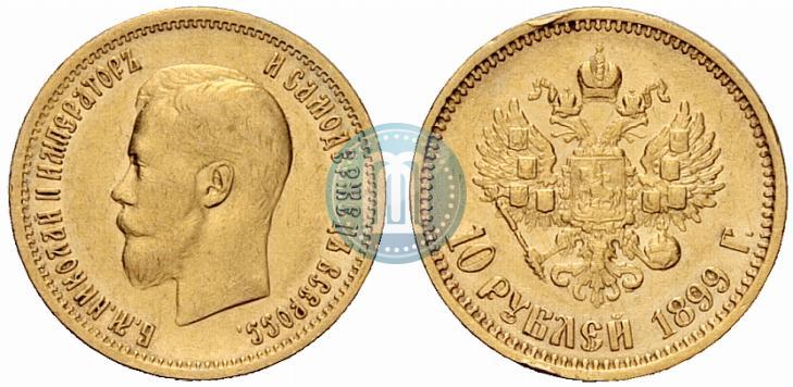 Фото 10 рублей 1899 года (ФЗ) 