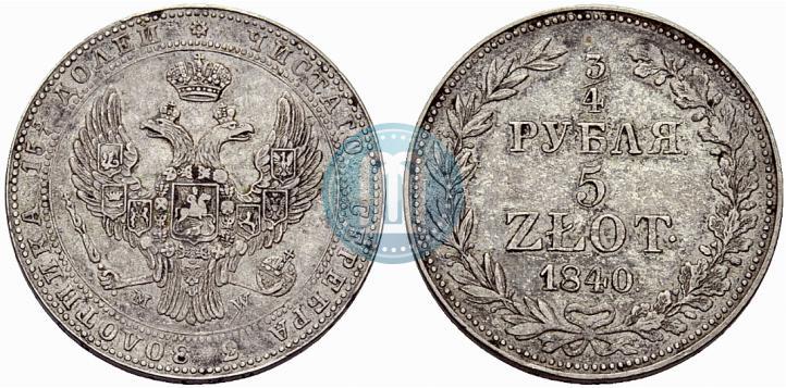 Фото 3/4 рубля - 5 злотых 1840 года MW 