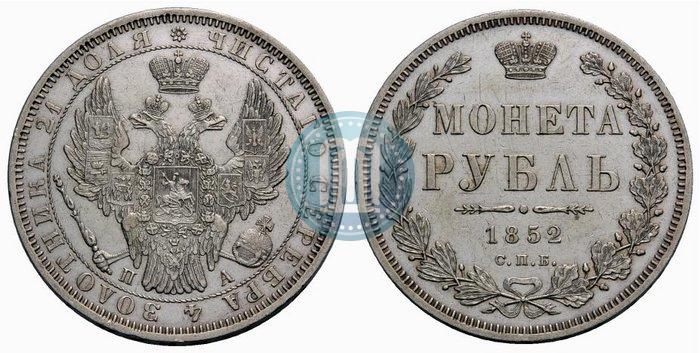 Фото 1 рубль 1852 года СПБ-ПА 
