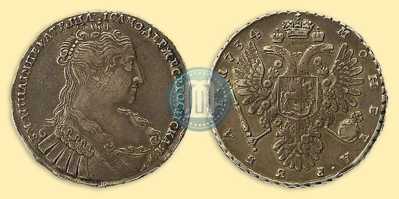Фото 1 рубль 1734 года  "Тип 1734 года"