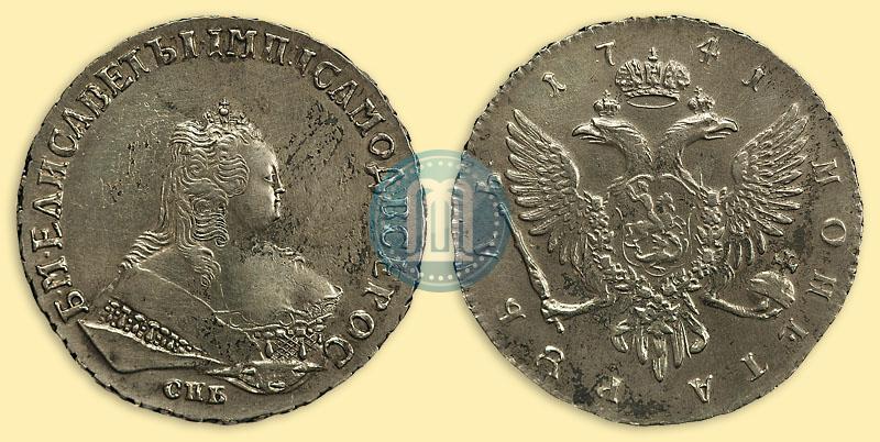 Picture 1 rouble 1741 year СПБ 