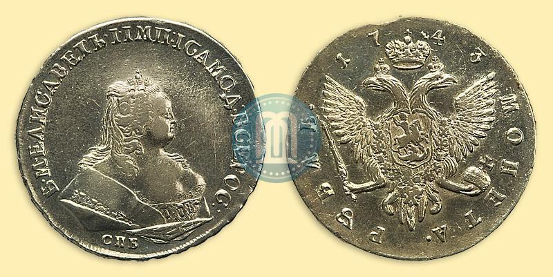 Фото 1 рубль 1743 года СПБ 