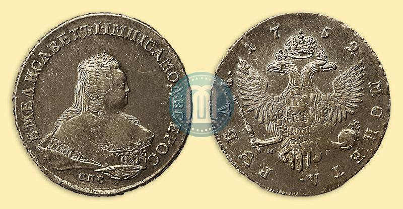 Picture 1 rouble 1752 year СПБ-ЯI 