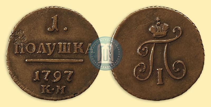 Фото Полушка 1797 года КМ 