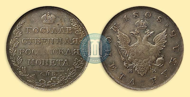 Фото 1 рубль 1808 года СПБ-МК 
