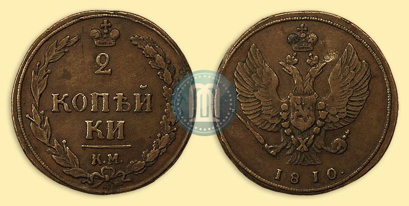 Picture 2 kopecks 1810 year КМ 