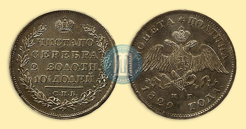 Picture Poltina 1829 year СПБ-НГ 