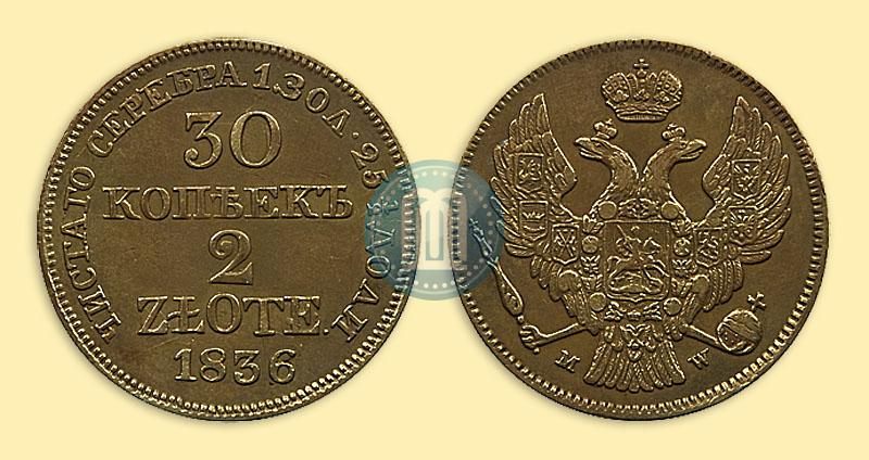 Picture 30 kopecks - 2 złotych 1836 year MW 