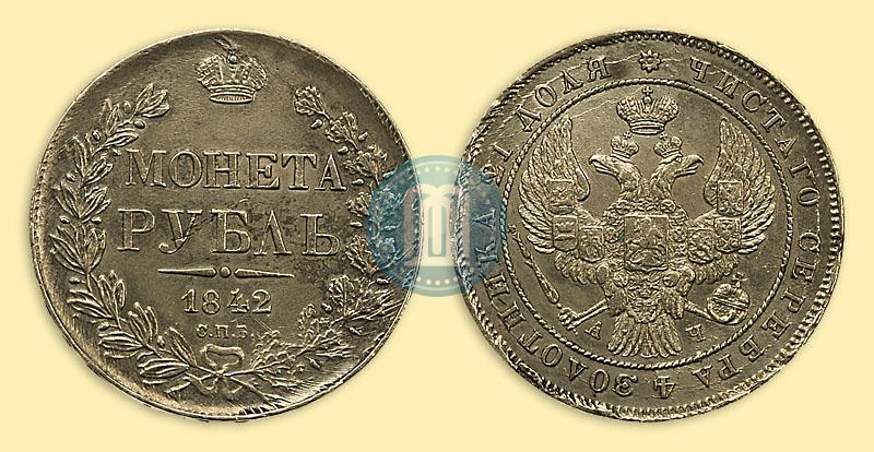 Picture 1 rouble 1842 year СПБ-АЧ 