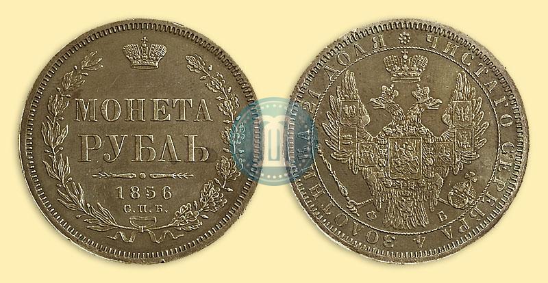Фото 1 рубль 1856 года СПБ-ФБ 