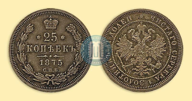 Picture 25 kopecks 1875 year СПБ-НІ 